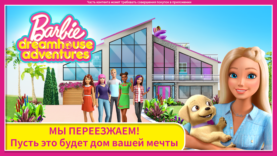 barbie doll game download for android